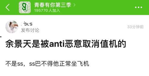 娱乐吃瓜君恶意造谣,真相揭秘!