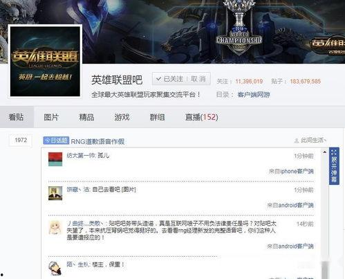 娱乐吃瓜联盟