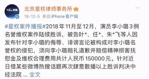 娱乐吃瓜君被起诉了吗