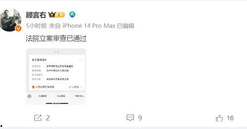 娱乐吃瓜君被起诉了吗