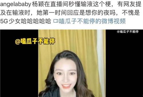 网红娱乐圈吃瓜