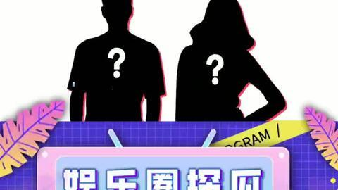 吃瓜娱乐圈土豆是谁,揭秘明星幕后故事