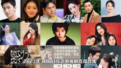影视剧娱乐吃瓜合集2025,年度吃瓜合集大盘点