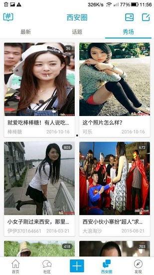 娱乐吃瓜酱手机掉水里