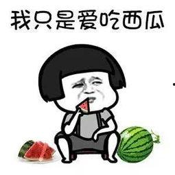 吃瓜娱乐图片,揭秘娱乐圈幕后趣闻